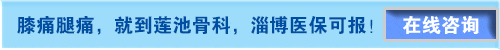 點(diǎn)擊咨詢?cè)诰€醫(yī)生