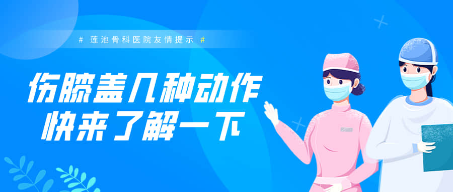 加重膝蓋負擔的幾種情況，快來了解一下