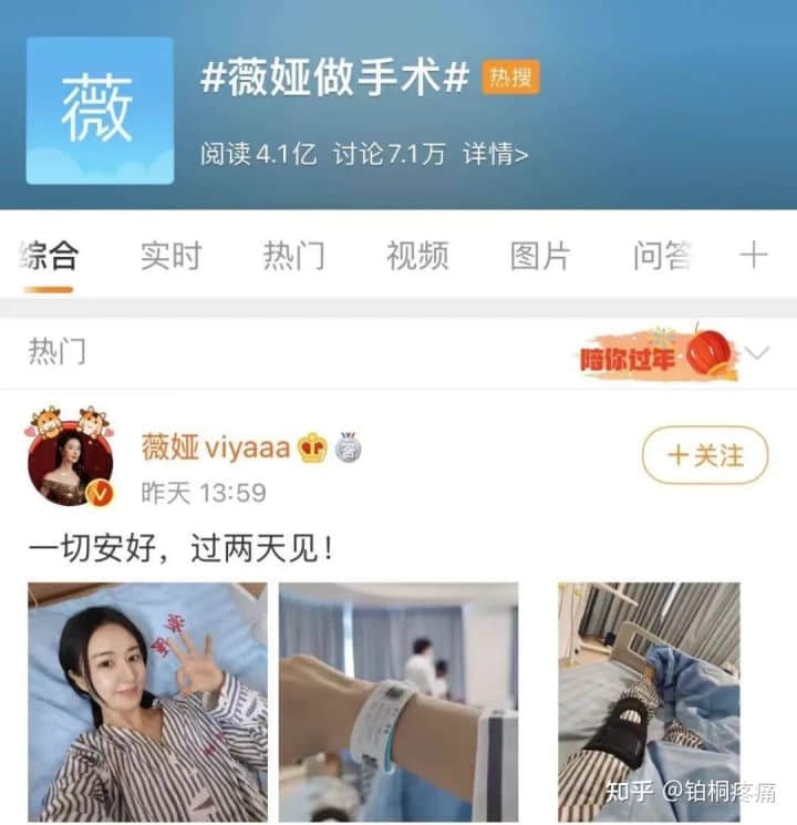 “帶貨女王”薇婭半月板損傷做手術(shù)上熱搜，這種病年輕人高發(fā)！